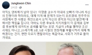 '친오빠 때문에…' 김부겸 아내 눈물에 진중권 