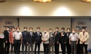 한국, 뉴노멀 ‘온-오프 하이브리드 국제학술행사’ 첫 성공 개최