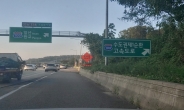 서울외곽순환고속도로, 9월부터 ‘수도권제1순환고속도로’ 명칭 사용