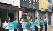 용인 새마을회서 코로나19 ‘마스크 착용’ 캠페인 전개