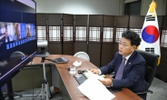 김용래 특허청장, 국제지재권기구·16개국 특허청장과 코로나 대응 원격회의