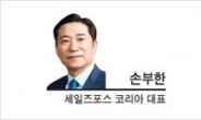 [헤럴드포럼] 조직의 ‘성공DNA’가 지속가능한 혁신 이끈다