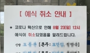 속 끓는 예비부부…예식장 계약분쟁 피해구제 100건 중 4건뿐