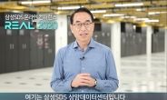 삼성SDS ‘리얼 2020’ 개최…홍원표 대표 “디지털 기술 접목해 비즈니스 혁신 리딩”