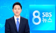 신문협회, SBS 뉴스 편법 중간광고 규제 촉구