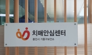 용인 기흥구 치매안심센터 ‘치매 프로그램 우수기관’ 선정