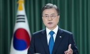 [속보]문대통령 “韓, 국경봉쇄 없이 방역·경제 지켜가고 있다”