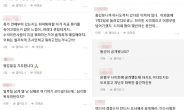 서울시의회 확진자 복무지침 문제없나…게시판 ‘시끌’
