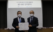 NST-KAIST, 사회현안 해결 융합연구 맞손