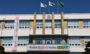 인천 중구, 내년 주민참여예산 25억 확정
