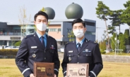 공군, 최우수 방공통제사 ‘골든아이’ 전성환·김병용 준위