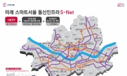 서울시, 4배 빠른 공공와이파이 ‘까치온’ 내달 시범서비스