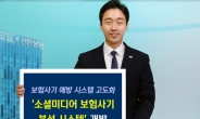 신한생명, SNS 분석해 보험사기 감시