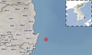포항 동남동쪽 43㎞ 해역서 규모 2.2 지진…“피해 없을것”