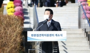 박 정 위원장 “판문점, 전세계인에게 평화의 장소로 기억될것”