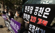민주당 서울·부산시장 공천 ‘잘못한 일’ 39%