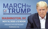 트럼프 지지자, 14일 워싱턴DC ‘100만 행진’