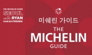 예약앱 캐치테이블 “미쉐린 스타 21곳 예약서비스”