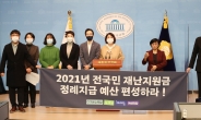 용혜인 “내년 예산에 ‘3차 재난지원금’ 반영해야”