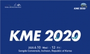 ‘2020 코리아 마이스 엑스포’ 24일 인천 송도서 개최
