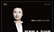 바이올리니스트 정경화·피아니스트 김선욱, 다음 달 듀오 콘서트 연다