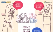 경기도 ‘2020 청춘취업 토크콘서트’ 개최