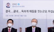 [헤럴드pic] TV영상을 보는 국민의힘 김종인 비상대책위원장