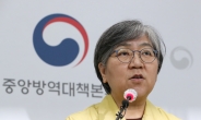 [속보] 정은경 “수도권 150곳 임시선별진료소…3주간 집중검사”
