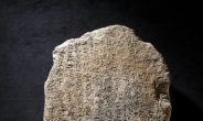 도로공사중 건진 돌, ‘6세기’ 적힌 국보 중성리 신라비 공개