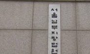‘라임 2000억 판매’ 전 증권사 센터장, 1심서 징역 2년
