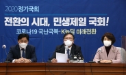 [헤럴드pic] 발언하는 더불어민주당 김태년 원내대표