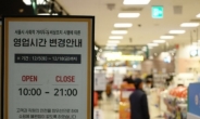 “왜 하필 ‘밤 9시’ 통금?”…서울시·중수본에 물었다