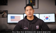 김병주 의원 “스티뷰 유, 헌법 어긴 것…본질 파악 못해”