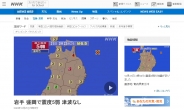 [속보] 日 아오모리현 앞바다 규모 6.5 지진 발생…쓰나미는 없어