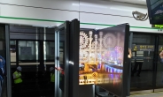 서울 지하철 ‘접이식 광고판’으로 전면교체…비상 시 탈출 쉽게