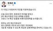 정 총리 “1월 중 3차 재난지원금 보다 많은 국민에 신속 집행”