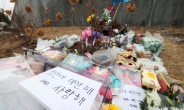 “정인이 사건 방조한 경찰 파면”…靑청원 23만명 넘어
