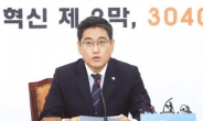 “단일화는 낡은 문법…게임 체인저 되겠다”…오신환 서울시장 출마 선언