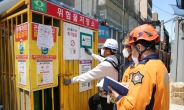 서울시, 150세대 미만 소규모 공동주택 안전점검 비용 지원