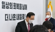 [헤럴드pic] 회의실로 들어오는 김종인 국민의힘 비대위원장과 주호영 원내대표