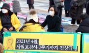 국정원, 세월호 관련 문서 64만여건 열람 공개