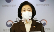 박영선 중기부 장관 사의표명…3차 개각 임박