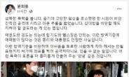 원희룡, 강원래 ‘비난’ 친문에…“섬뜩한 폭력, 이런게 양념인가”