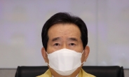 정 총리 “대전 비인가 교육시설 125명 감염, 제2의 신천지 사태 우려”