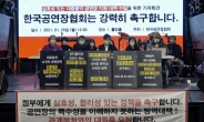 한국공연장협회 “코로나19 팬데믹, 폐업·실업·생활고 위기” 호소
