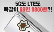 5G→LTE ‘급’ 낮춘 LG벨벳 “가격은 왜 똑같은 90만원?” [IT선빵!]