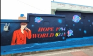 방탄소년단 제이홉 中 팬클럽 “광주광역시에 생일기념 15m 벽화 선물”