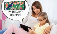 “애플 아이패드도 만년 2위!”…유럽·중동은 왜 유독 갤럭시탭? [IT선빵!]