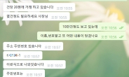 “쌍꺼풀 1만5000원, 코수술 X만원”…‘성형’ 개인정보 SNS서 팔려다닌다!