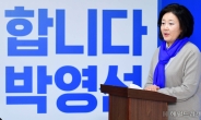 [헤럴드pic] ‘합니다 박영선’